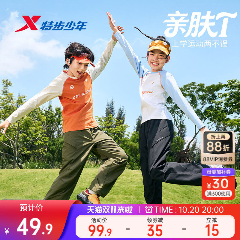 特步童装儿童t恤圆领撞色长袖针织衫女童上衣青少年运动纯棉t衣服