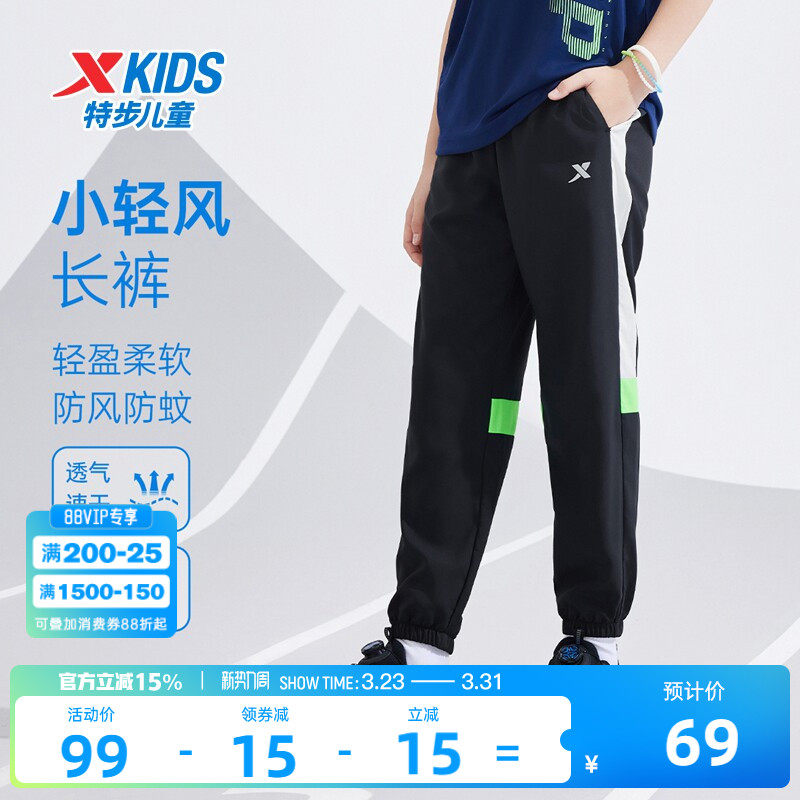 特步儿童拼接速干裤2026夏季新款童装男童运动裤夏装儿童长裤裤子