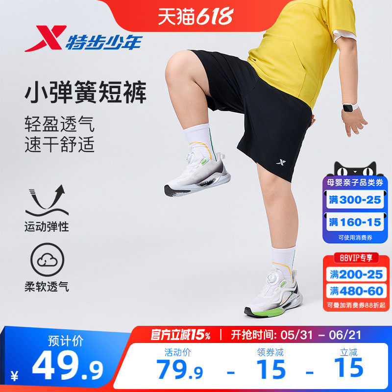 胖宝裤特步童装男童速干五分裤儿童加肥加大短裤夏季大童凉感裤子