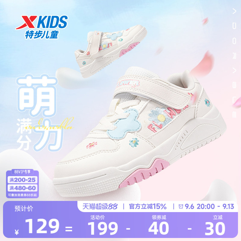 【商场同款】特步童鞋小图片