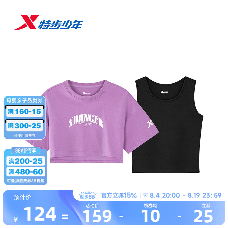 特步童装夏季新款女童圆领亲肤针织两件套儿童运动短T透气休闲T恤