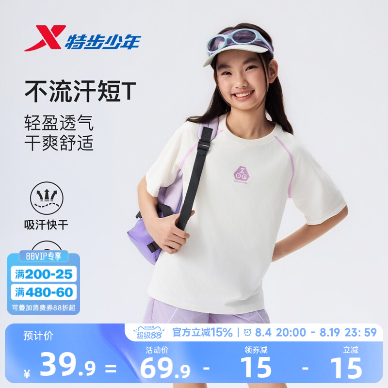 特步童装夏季新款圆领亲肤柔软短袖针织衫T恤女童运动透气休闲短T