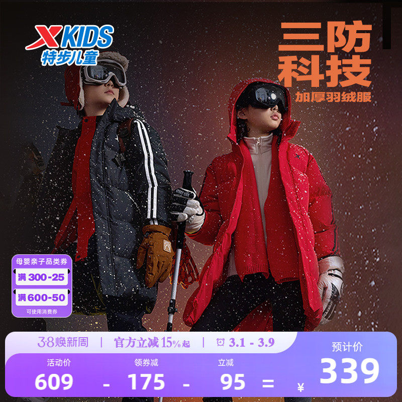 特步童装男童条纹中长款羽绒服2026秋冬新款儿童三防外套保暖冬装