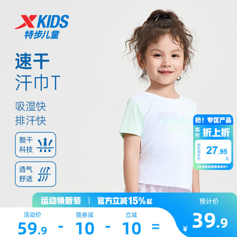 特步童装女童速干短袖T恤2026年夏季新款儿童运动短T小童宝宝夏装