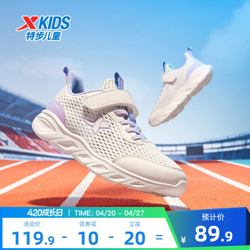领跑|特步童鞋女童运动鞋2026年夏季新品网面儿童跑步鞋鞋跑鞋
