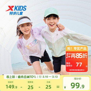 特步童装儿童防晒衣2026夏季新款男童薄外套女童运动透气防晒服男