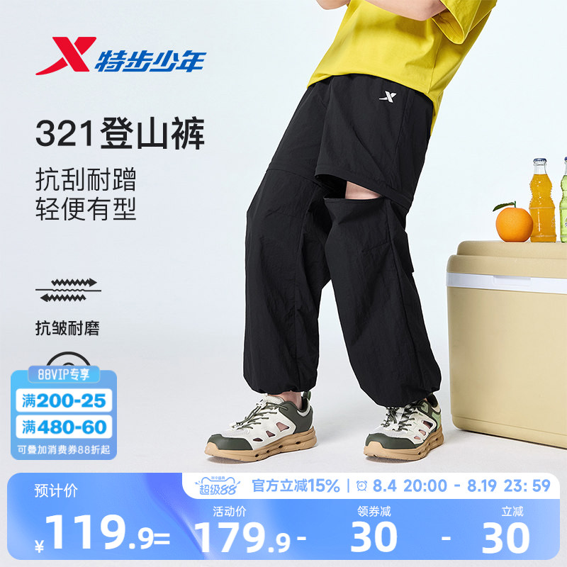 特步童装男童薄款裤子儿童运动裤夏季户外青少年一裤两穿防蚊长裤