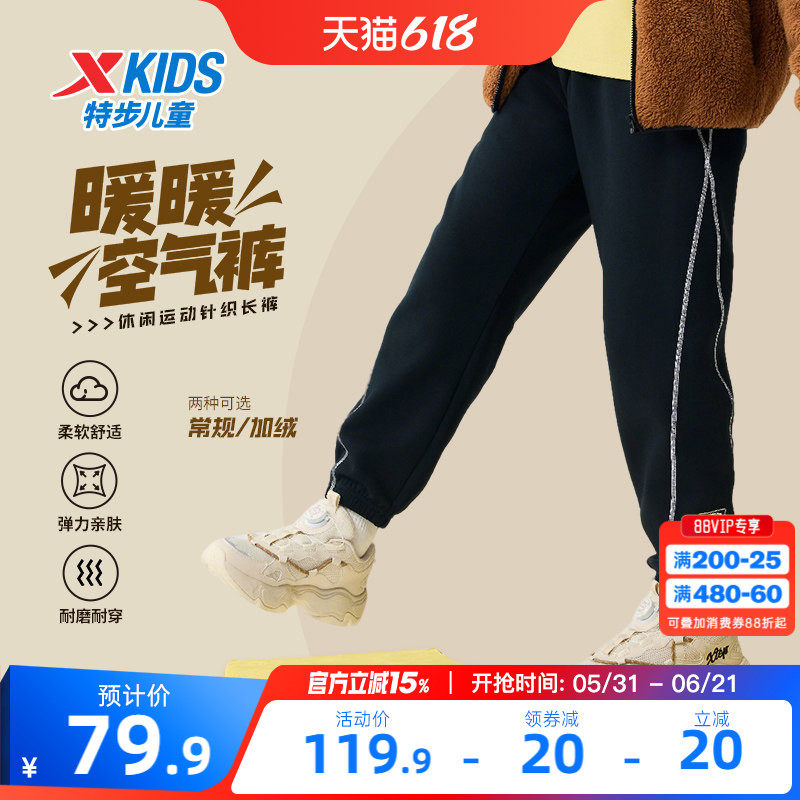 特步童装儿童运动裤2026年春秋款男童长裤青少年大童防蚊裤子春装