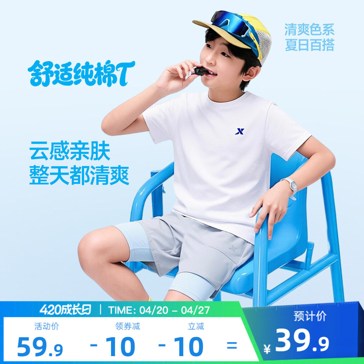 特步童装儿童纯棉短袖T恤男女童运动上衣夏中大童短T运动服打底衫