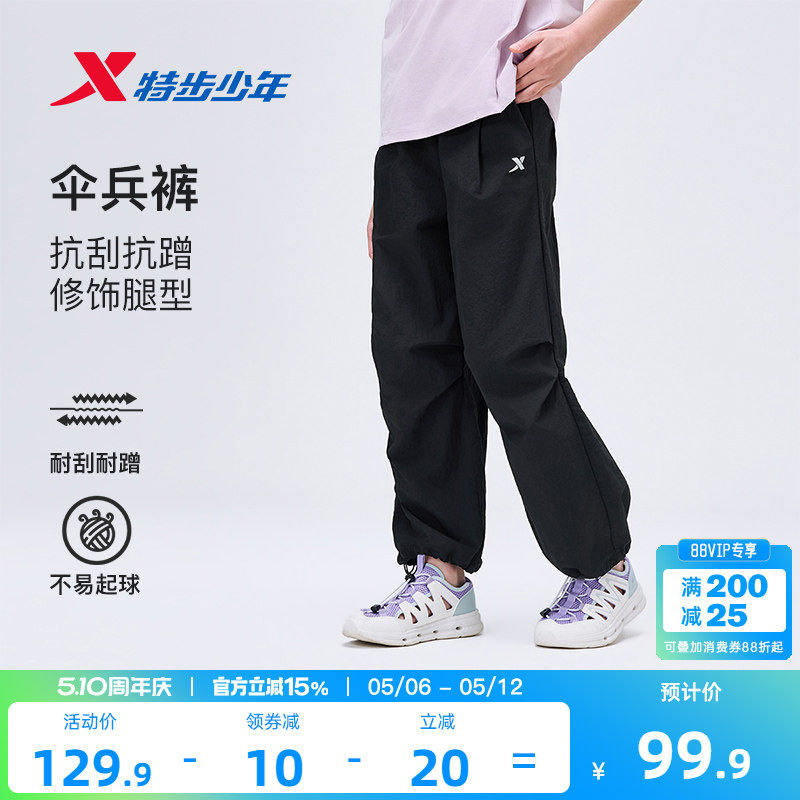 特步童装儿童薄款运动裤男童伞兵裤夏季青少年耐磨户外裤子防蚊裤