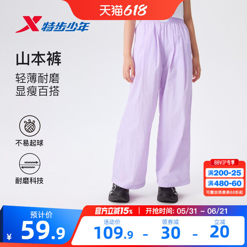 特步童装女童阔腿裤儿童薄款运动裤2026夏季新款大童宽松裤子夏装