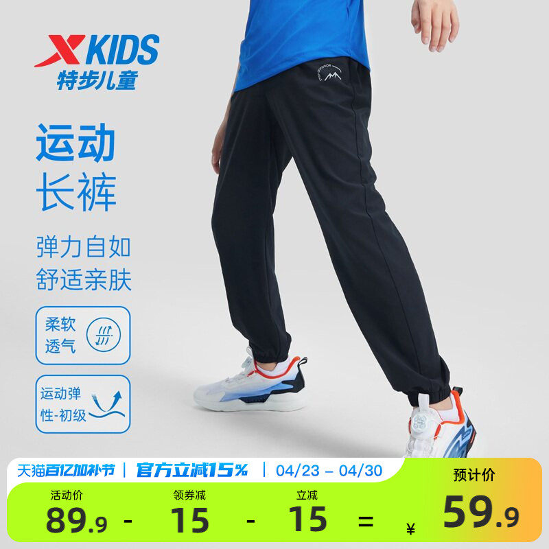特步童装儿童速干运动裤男童裤子2026夏季新款大童防蚊裤夏装长裤