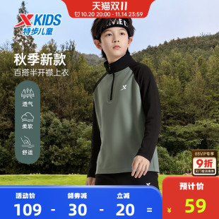 男童加绒卫衣中大童半拉链长袖 儿童打底衫 T上衣 秋冬新款 特步童装