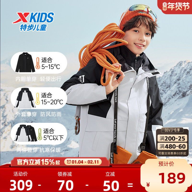 特步童装男童三合一外套2025年冬季新款摇粒绒两件套三防户外服男,童装/婴儿装/亲子装,普通外套,淘宝优惠券,粉丝福利购,淘宝优惠卷