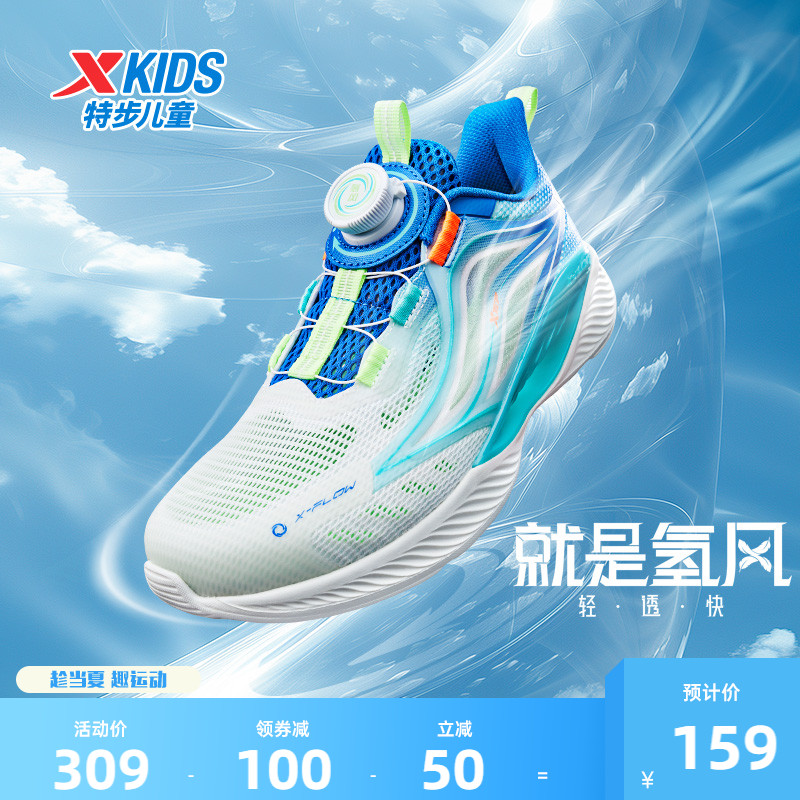 氢风科技5.0特步儿童跑步鞋男童运动鞋旋转纽扣春季新款男孩鞋子