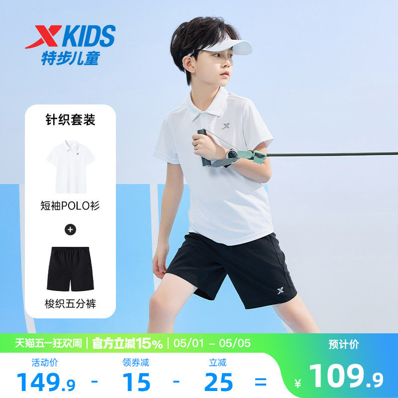 特步童装男大童夏季短袖套装新款儿童POLO衫速干短裤两件套运动服