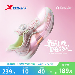 网面透气女童跑步鞋 氢风9.0护足跑鞋 特步儿童运动鞋 子 女孩鞋