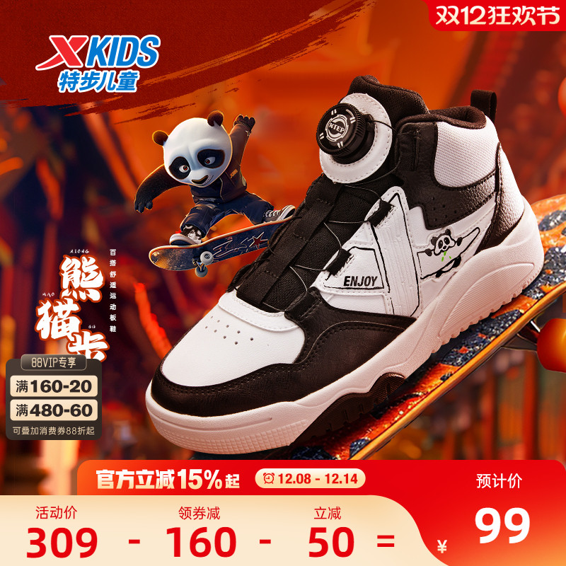 特步童鞋2024年秋冬款儿