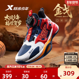 福燈贺岁|特步童鞋红包儿童运动鞋中大童高帮保暖休闲鞋男童板鞋