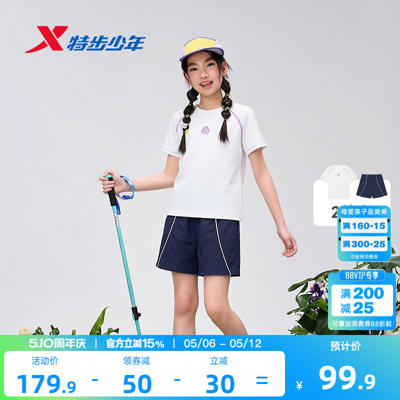 特步童装儿童夏季运动套装2026新款女大童凉感速干短袖T恤两件套