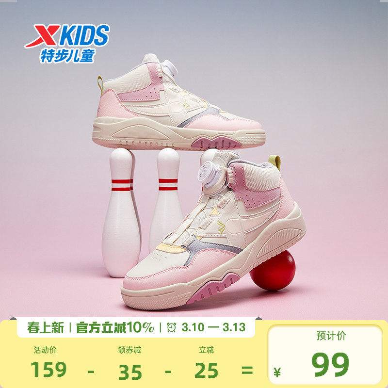 特步儿童2026春季款女童旋转扣板鞋运动鞋中大童童鞋休闲女生鞋子