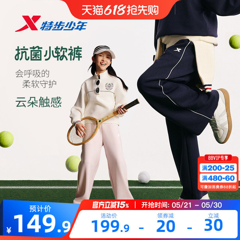 特步童装女童阔腿裤儿童直筒运动裤2026春秋新款大童抗菌休闲裤子