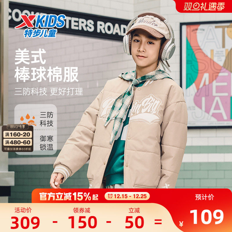 特步童装二童保暖棉服2025年秋冬新款男童外套中大童秋装夹克上衣