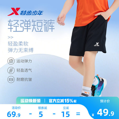 特步童装男童速干五分裤夏季新款儿童短裤中大童运动裤小童跑步裤