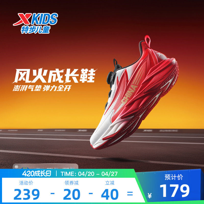 火鞋LITE｜特步童鞋跑步鞋春秋新款男童防滑耐磨中大童学生运动鞋