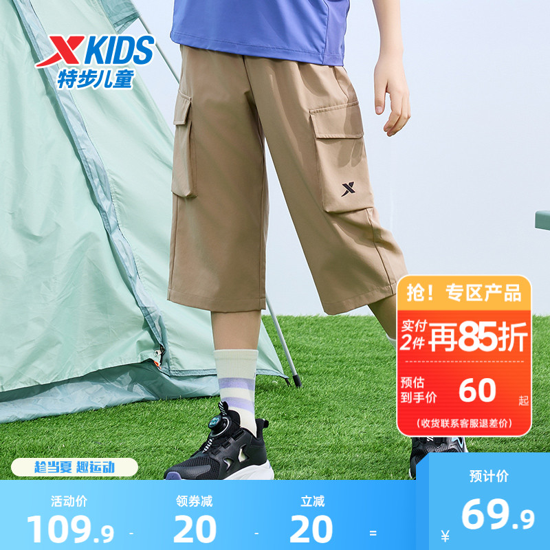 特步童装儿童七分裤男童工装裤2025年夏季新款大童速干运动裤夏装