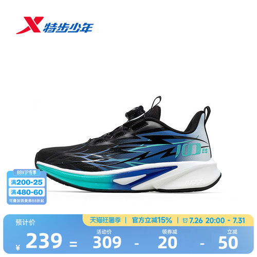 100ES｜特步童鞋男童跑步鞋春秋季款中大童学生耐磨旋钮扣运动鞋