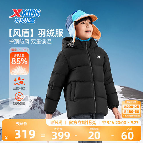 特步童装男童保暖羽绒服儿童加厚外套2026秋冬新款防寒服大童上衣