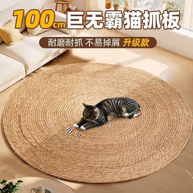 装饰地垫天然蒲草藤编草编圆形猫抓板可蹭痒可睡觉猫玩具工艺品