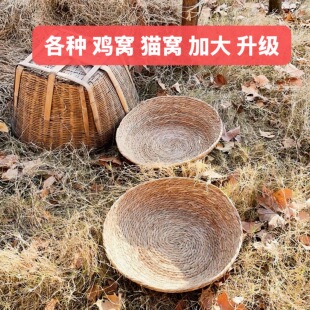 加大鸡窝鹅窝鸭窝孵蛋下蛋猫狗通用农村老母鸡鸟窝四季通用草编