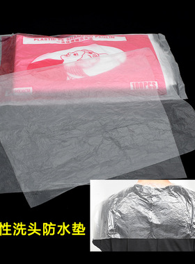 隔水膜一次性洗头垫洗头洗发隔水防水薄膜冲水透明油纸美发毛巾垫