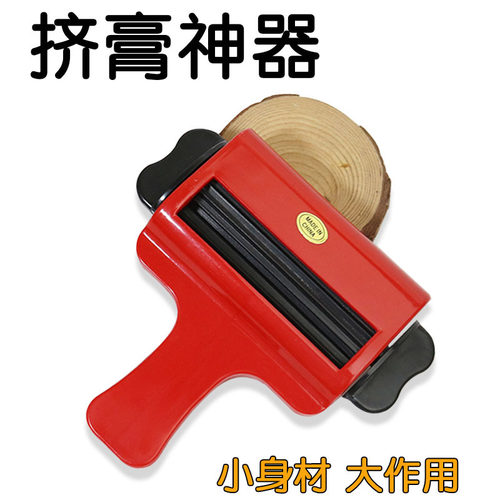 挤膏器挤染膏工具 挤颜料挤药膏工具夹 手柄式牙膏挤压器软膏卷