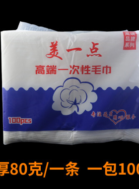 理发店一次性毛巾加厚美发店专用发廊洗头擦头发美容院包头