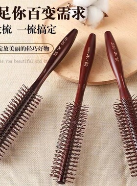 滚梳发廊专业吹直发卷发内扣卷梳小号卷发梳女鬃毛梳空气刘海梳子