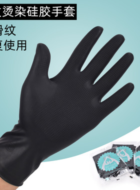 发廊工具加厚无粉乳胶手套餐饮防油防污美容美发纹身韩国橡胶手套