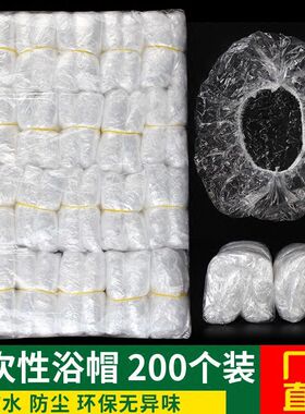 一次性浴帽防水美发美容院专用宾馆酒店厨房家用成人新疆西藏专链