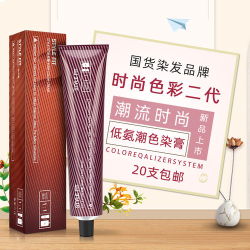 发廊染发膏理发店染发盖白发单支染膏美发用品低氨微潮色膏92ml
