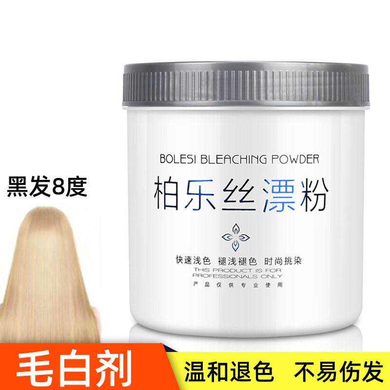 毛白剂头发褪色剂理发店用漂白潮短效染发剂