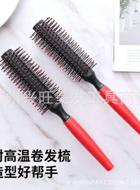 美容美发蓬松梳圆梳卷发直发梳圆筒卷发梳圆滚梳塑料梳卷发梳滚筒