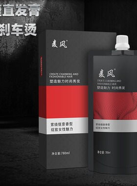 理发店直发膏美发烫发5G智能烫三合一免定型离子烫拉直膏免软化