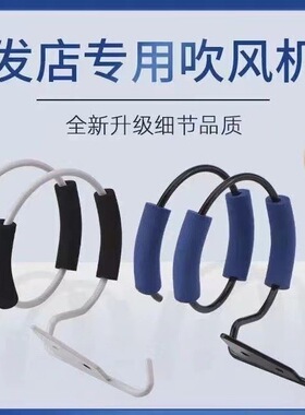 源厂美发镜台专用吹风机架沙龙吹风机置物架收纳架挂壁卫浴风筒架