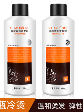 理发店发廊用大瓶冷烫药水烫发水卷发电发水冷烫精锡纸烫摩根烫