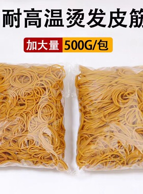 牛皮筋黄色橡皮筋高弹力耐用一次性橡皮圈办公工业用捆绑带乳胶圈