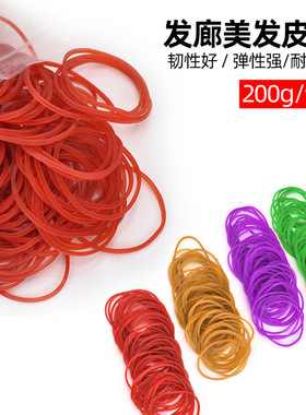 大圈橡皮筋无油橡皮美容美发绑头发橡胶圈理发店耐高温烫发橡皮