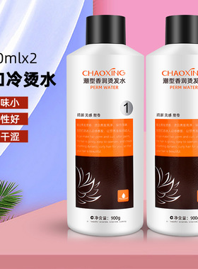 发廊冷烫大瓶烫发水卷发烫理发店冷烫精电发药水冷烫液头发药水