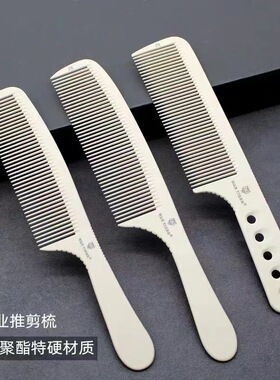 专业平头剪发梳子美发专用理发梳子超薄男发苹果梳硬发型师推边梳